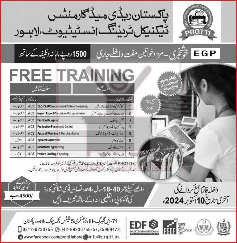 Free Courses at Pakistan Readymade Garments Technical Training Institute (PRGTTI) – September & October 2024