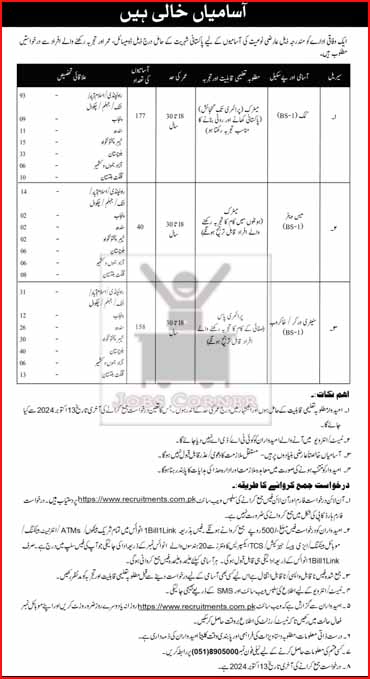 Ministry of Defence Jobs September 2024: Apply Now for Cooks, Sanitary Workers & Waiters